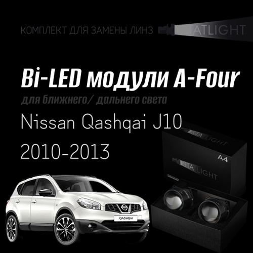 Bi led линзы 3.0 для фар на Nissan Qashqai J10 2010-2013, би лед линзы Statlight A-Four, комплект 2 шт