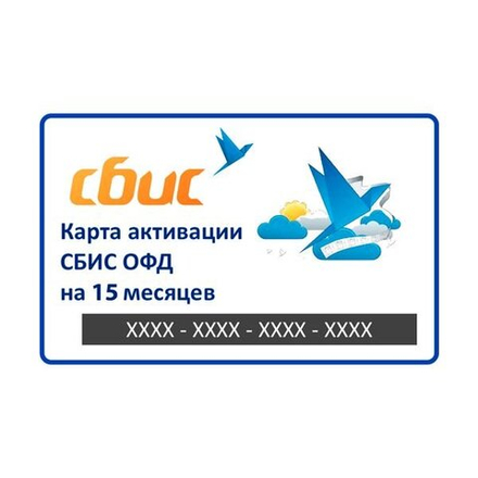 Карта активации "Web-система СБИС" ОФД на 15 месяцев