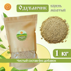 Одуванчик корень молотый.
