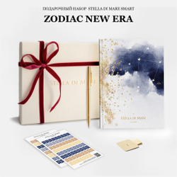Подарочный набор Smart - Zodiac New Era