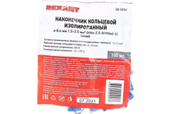 Изолированный кольцевой наконечник REXANT, диаметр 8.4 мм, 1.5-2.5 кв.мм, синий, 100 шт 08-0036