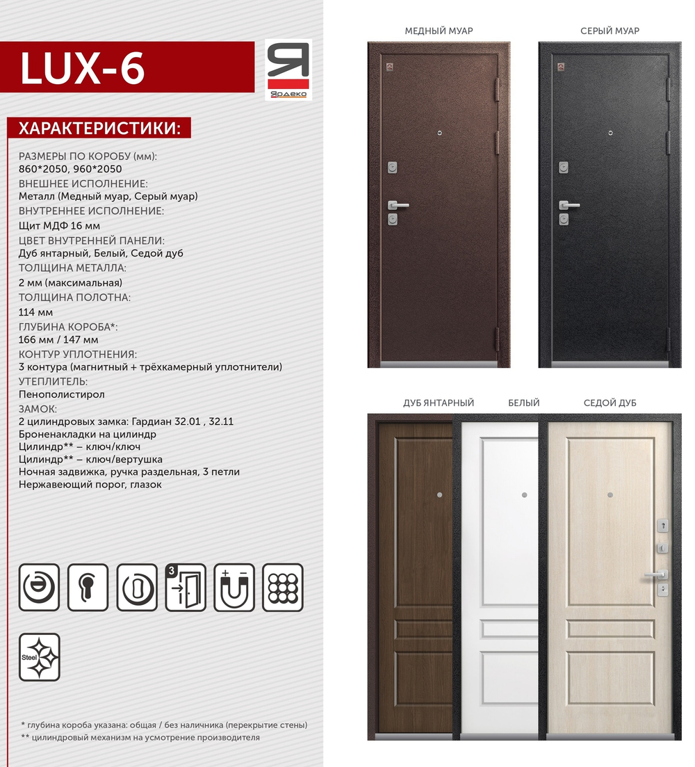 Описание и характеристики дверь Центурион LUX-6 с лого