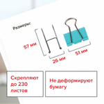 Зажимы для бумаг STAFF "Profit", КОМПЛЕКТ 12 шт., 51 мм, на 230 листов, цветные, картонная коробка