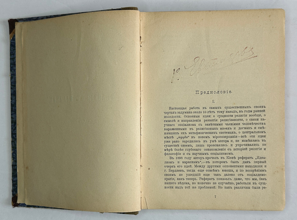 Конвалют Луначарский А. Религия и социализм. Ч. 2.,Каутский К. Античный мир, иудейство 1908, 1909 г.