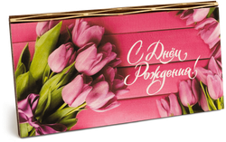 Купюрница с надписью "С Днём рождения!" Женская