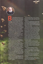 Журнал "Фома" №8 август 2020 г.