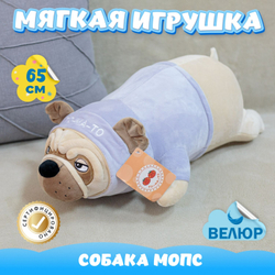 Мягкая игрушка Собака Мопс для девочек и мальчиков в подарок