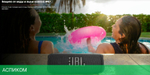 Портативная колонка JBL JBLFLIP6GREY