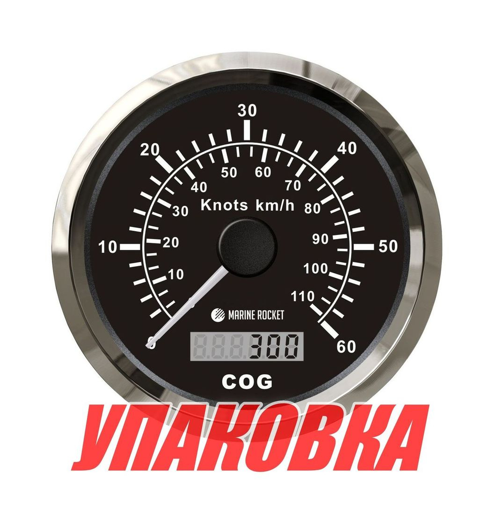 GPS-спидометр аналоговый 0-60 узлов, черный циферблат, нержавеющий ободок, выносная антенна, д. 85 мм, Marine Rocket (упаковка из 8 шт.)