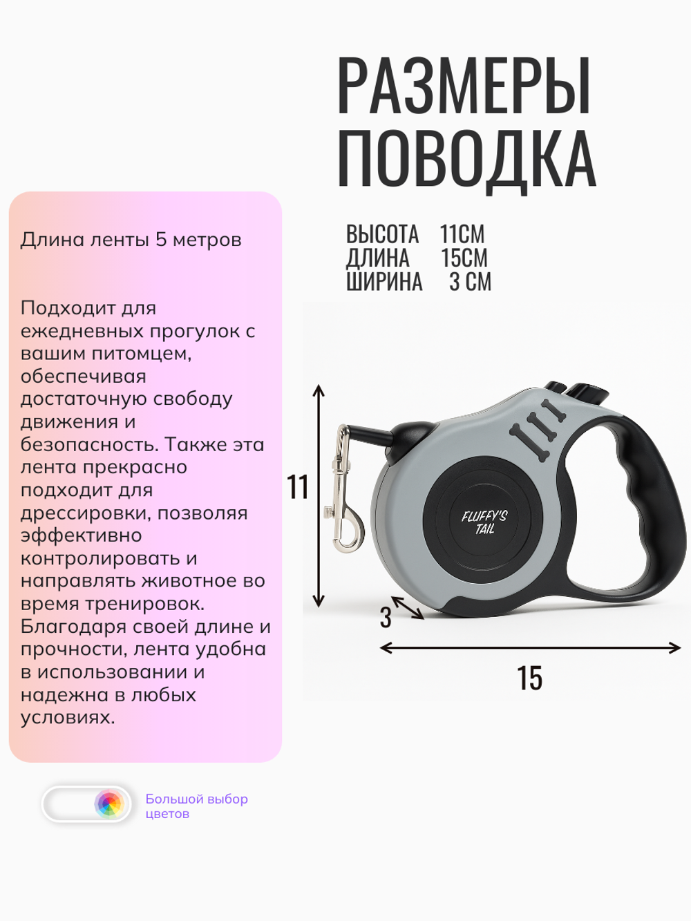 Поводок рулетка для прогулок 5 м для щенков серый