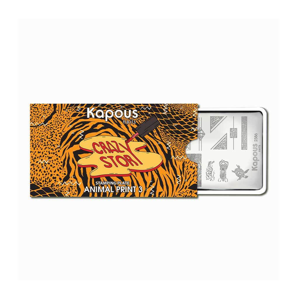 3 Kapous Professional Nails Пластина для стемпинга, Animal print 3  ,