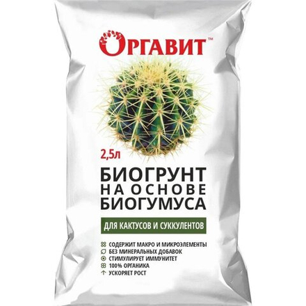 Биогрунт на основе Биогумуса для кактусов и суккулентов 2,5л