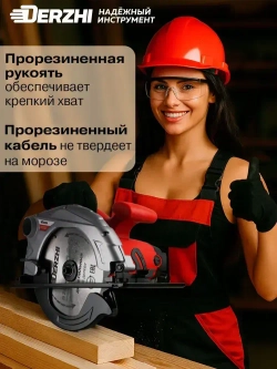 Дисковая пила циркулярная DERZHI 2000Вт, 4000 оборотов/мин