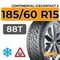 Continental IceContact 2 185/60 R15 88T XL шип.