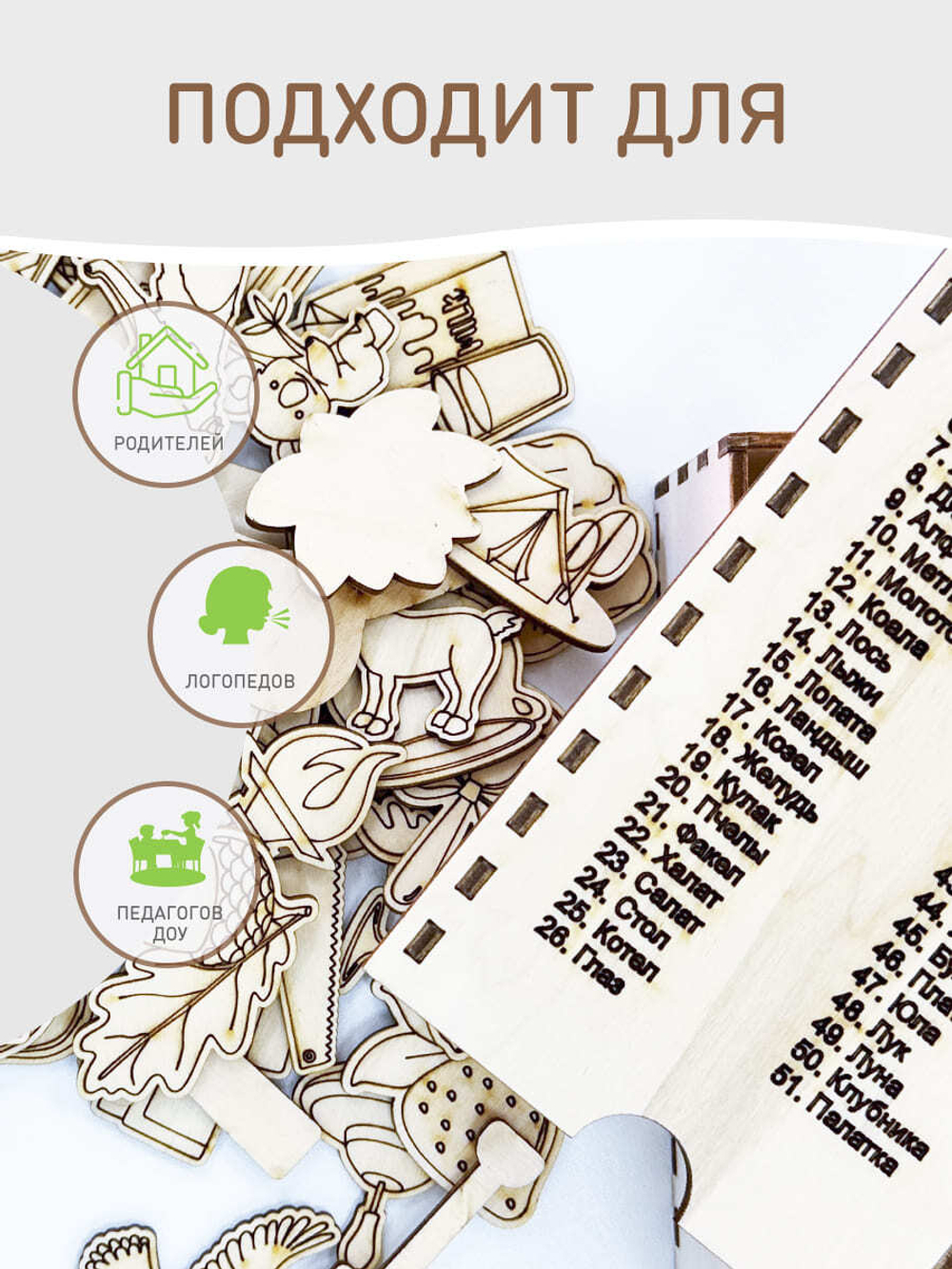 Автоматизация и отработка звука "Л"