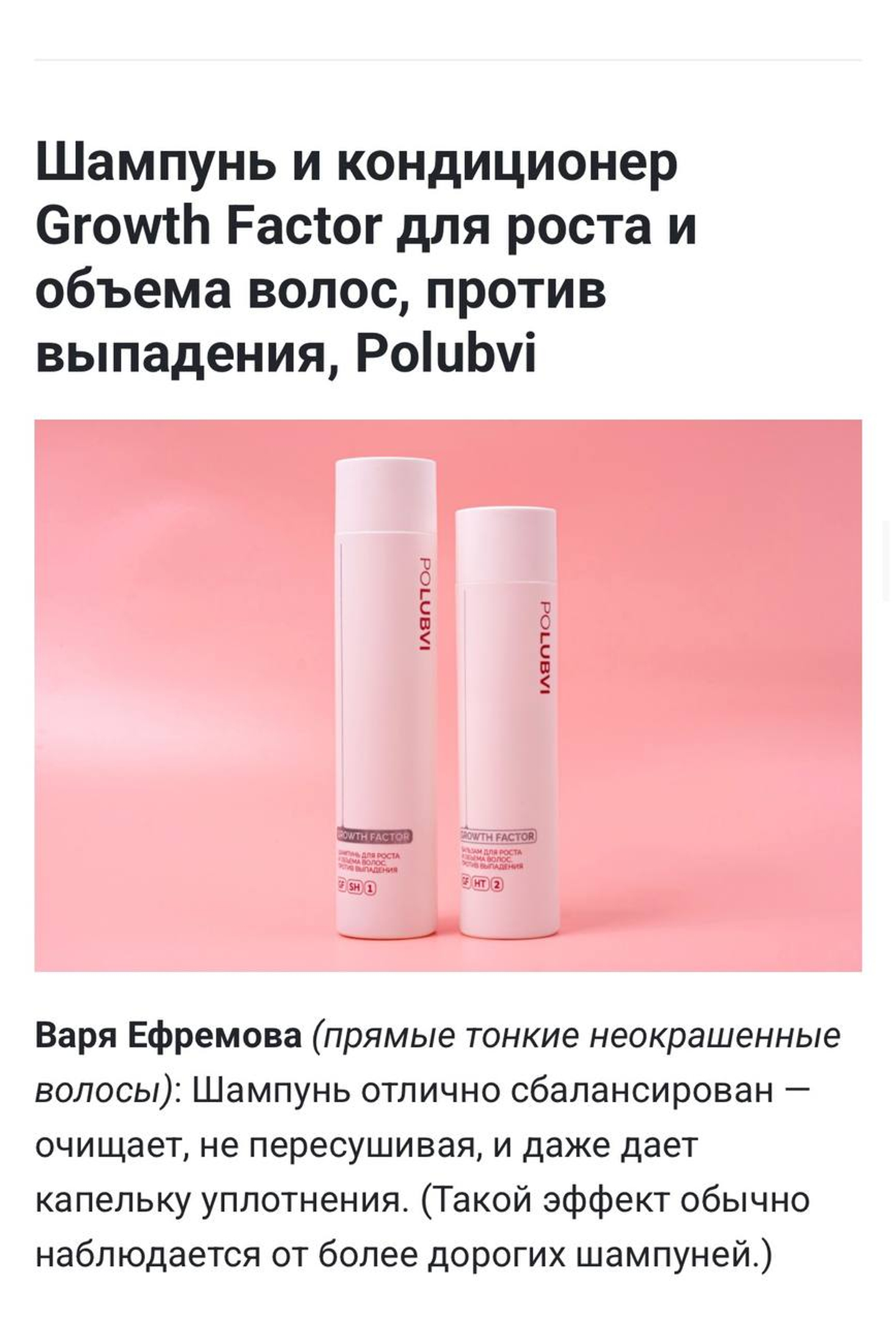 BEAUTY INSIDER | Лучшие шампуни и кондиционеры для волос – 2025