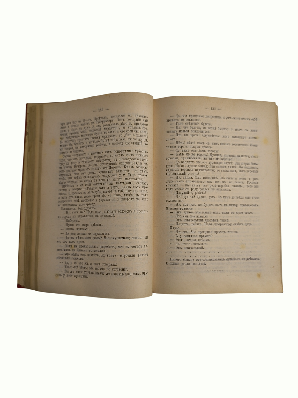 Книга "Собрание сочинений" Н. Лесков, 22-24 том - 1903