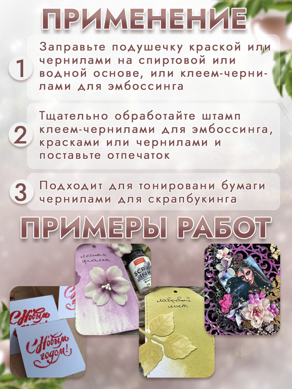 Штемпельная подушечка