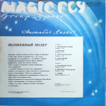 Space / Magic Fly (LP)