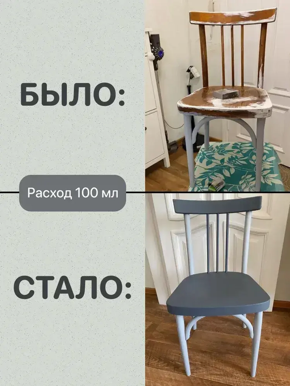 Специальная краска для перекраски мебели Мирабелла Матовая, Шиншилла, 500 мл, быстросохнущая, на водной основе, без запаха, матовое покрытие, темно-серый