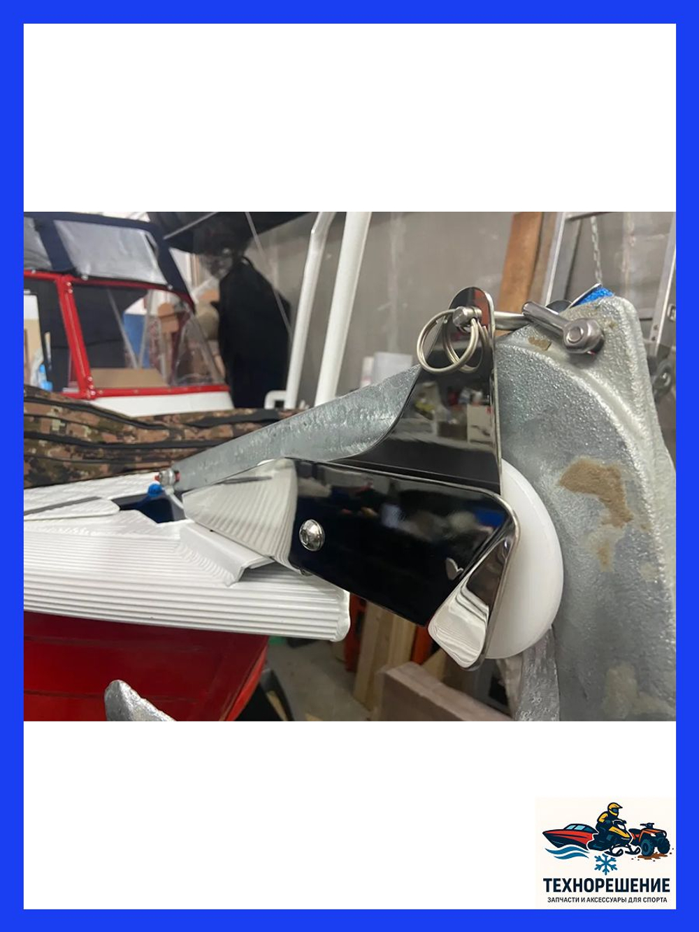 Роульс с коромыслом, 328x96х70 мм