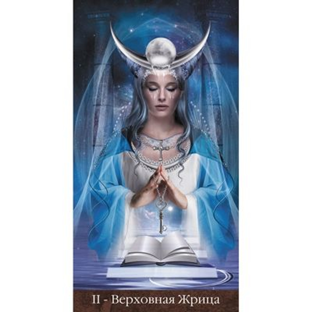 Таро Арканум