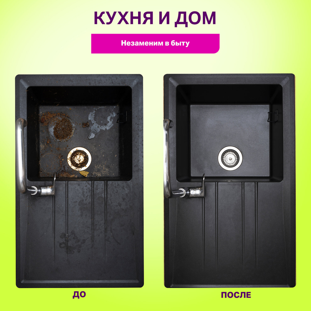 Средство универсальное чистящее пятновыводитель очиститель "20 в 1" LAIMA EXPERT 850 г (2 штуки в упаковке)