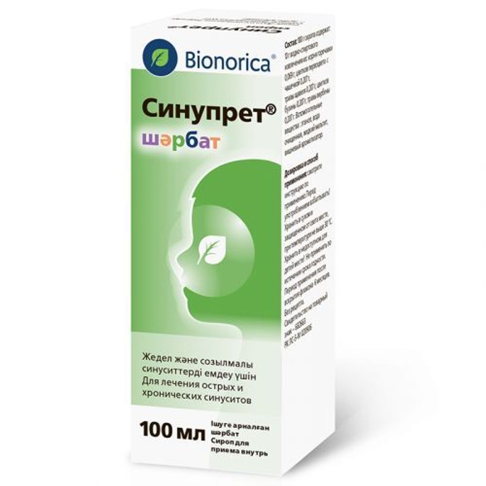 100мл. синупрет сироп. синупрет капли инструкция. синупрет капли для детей инструкция. синупрет таблетки дозировка для детей.