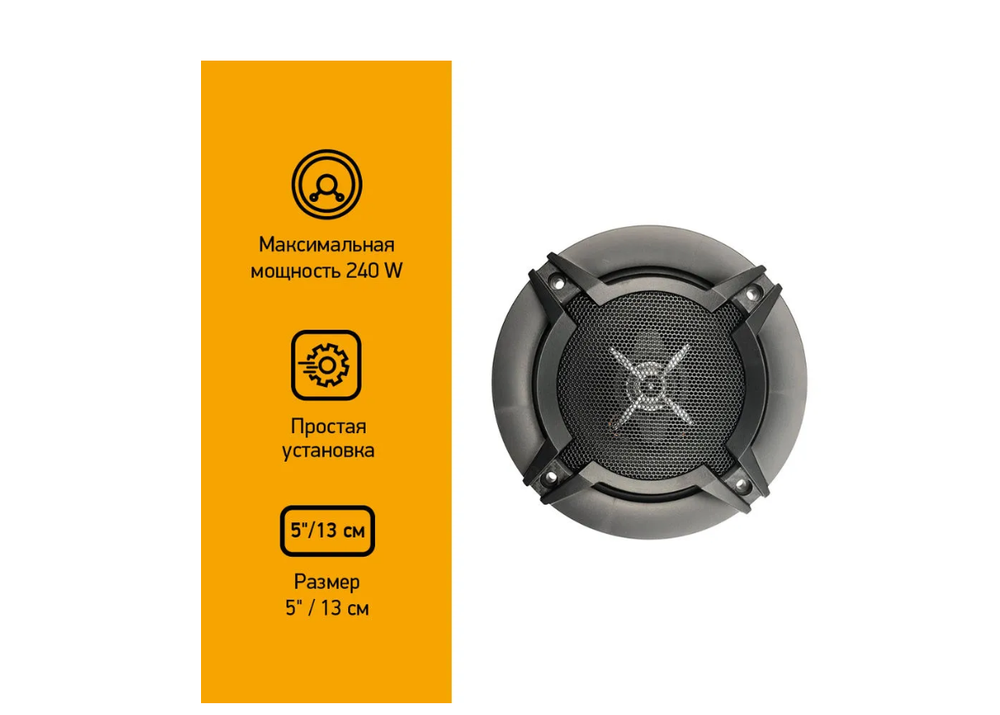 Автоколонки Digma DCA-T502 (13см/2шт/сетки)