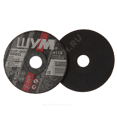 Круг отрезной 125х1,2х22,23 электрокорунд марка А зернистость 46