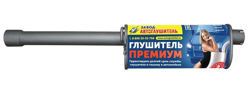 Резонатор /Г-3302 дв. 406/ ПРЕМИУМ (Автоглушитель)