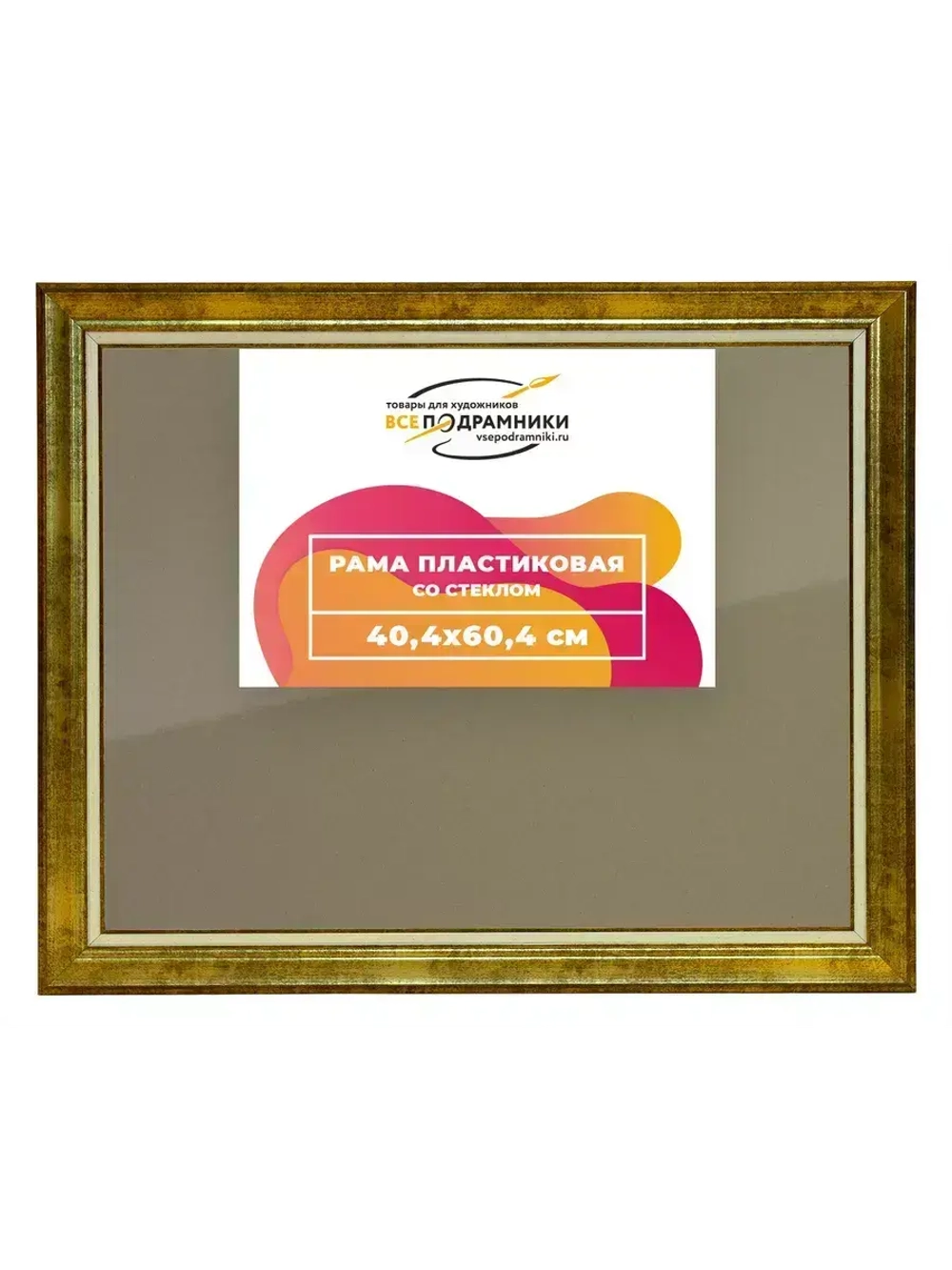 Рамка 40x60 для постера и фотографий