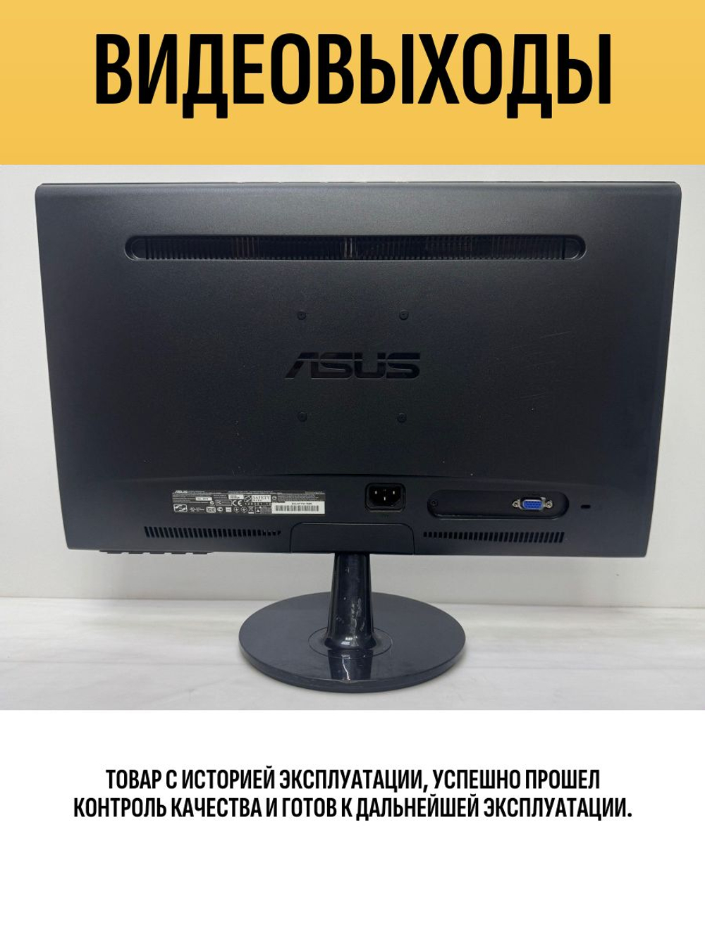 Монитор VS208DR