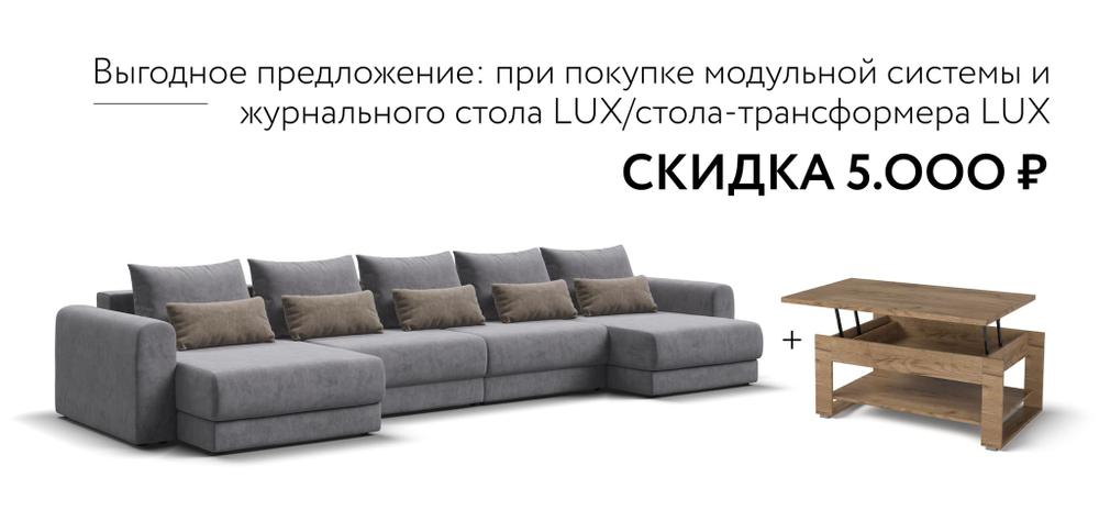 Модульный п-образный диван РИЧМОНД MODOOL Велюр Royal агат