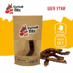 Лакомства для собак Сытый пёс / Шеи утиные / 100 грамм