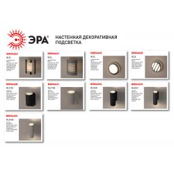 WL23 Подсветка ЭРА Декоративная подсветка E27 MAX40W IP44 хром/белый | Настенная подсветка