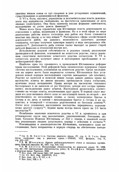 Византийский временник. Том 27 | Нет автора