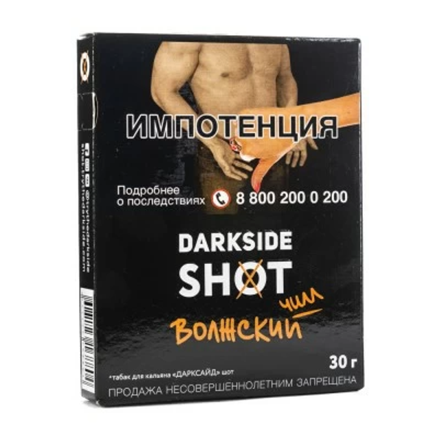 Табак DarkSide SHOT - Волжский Чилл 30 г