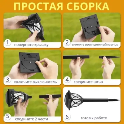Садовые фонарики на солнечной батарее, 6 штук