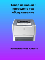 принтер LaserJet P2015. Товар уцененный