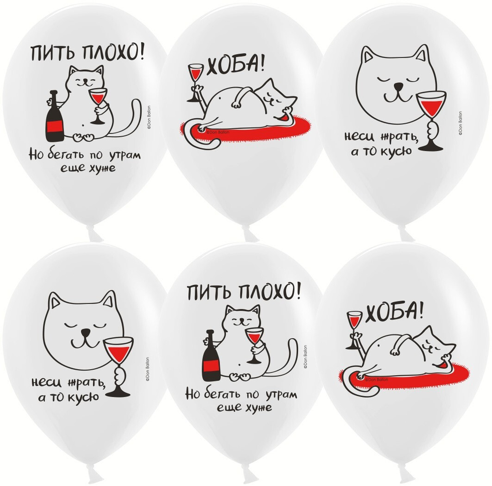 Шары "Мимимишный кот"