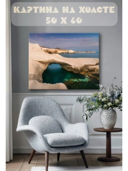 Картина на стену 40 X 50 Пейзаж