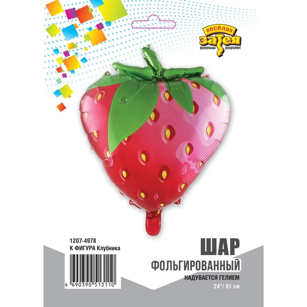 Фольгированный шар-фигура «Клубника», 61 см