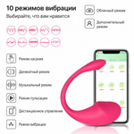 Виброяйцо с управлением через приложение Love spouse APP