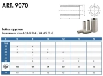 Гайка (втулка) круглая М8х50, АРТ 9070, нержавеющая А2 (AISI 304), 1 шт