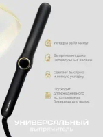 Выпрямитель для волос Oulemei OLM-FS008