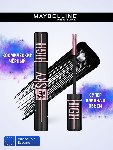 Maybelline тушь для ресниц Lash Sensational Sky High Cosmic Black