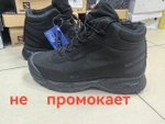Ботинки (мембрана)