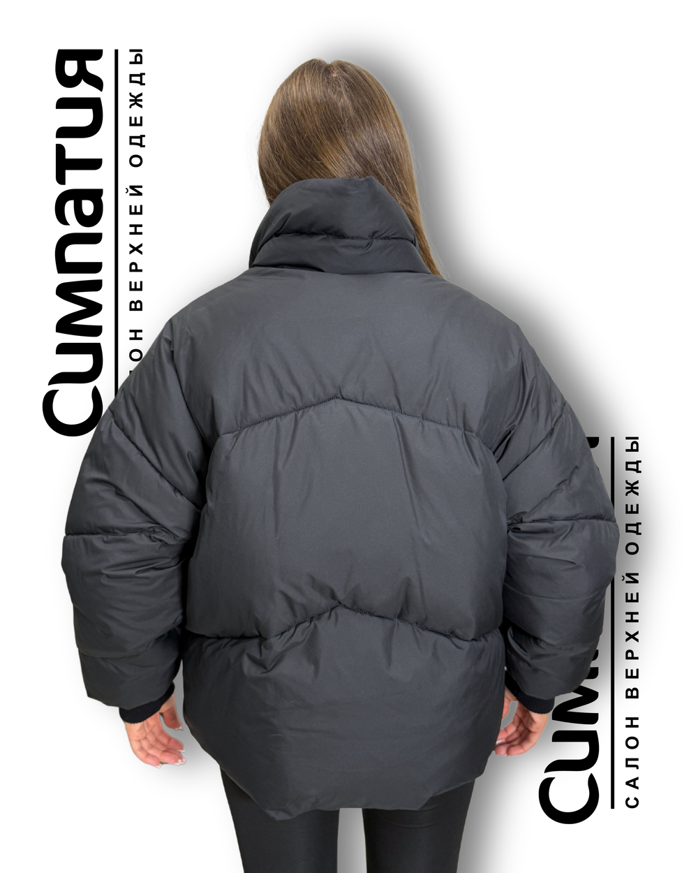 Универсальная куртка до -15 черного цвета с высоким воротником стойка