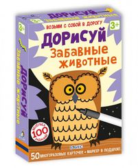 Дорисуй.Забавные животные